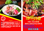 三顾冒菜宣传单