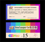 大气礼品券