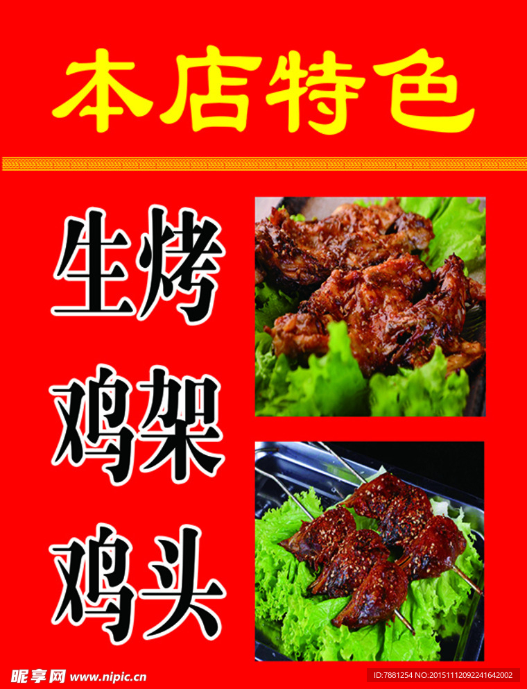 展架牌匾