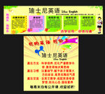 招生海报 学校海报