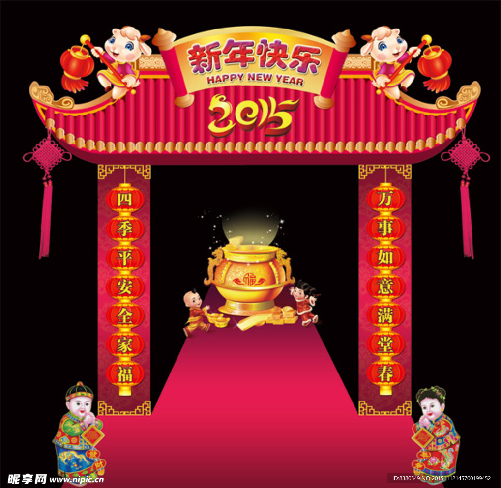 新年商场门头设计