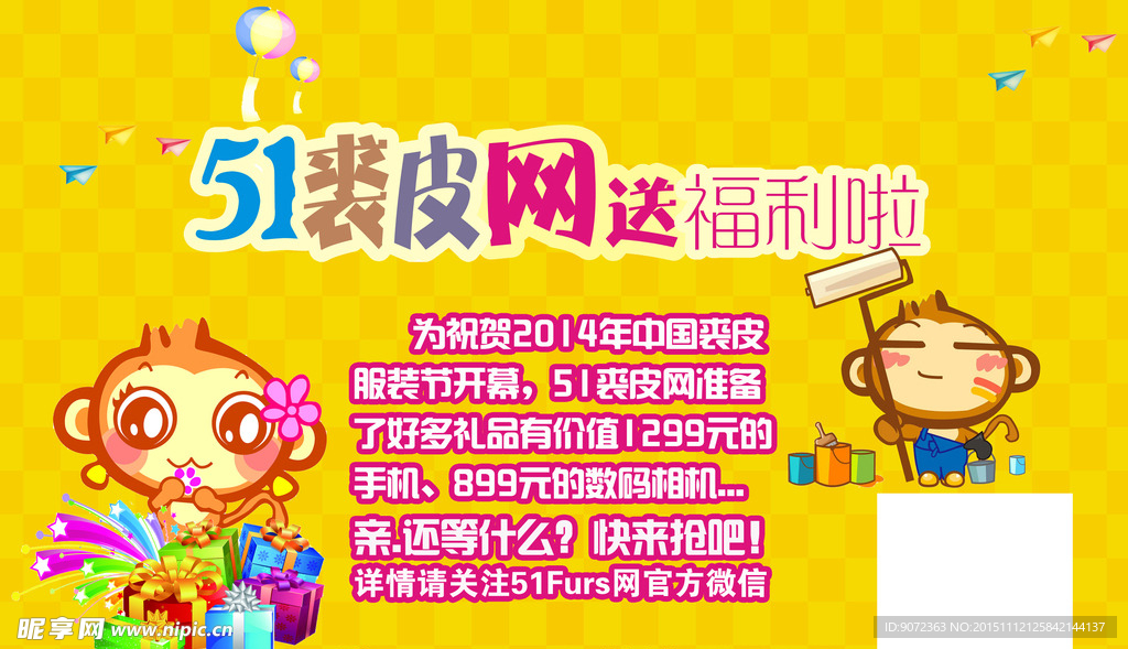 户外广告展示设计