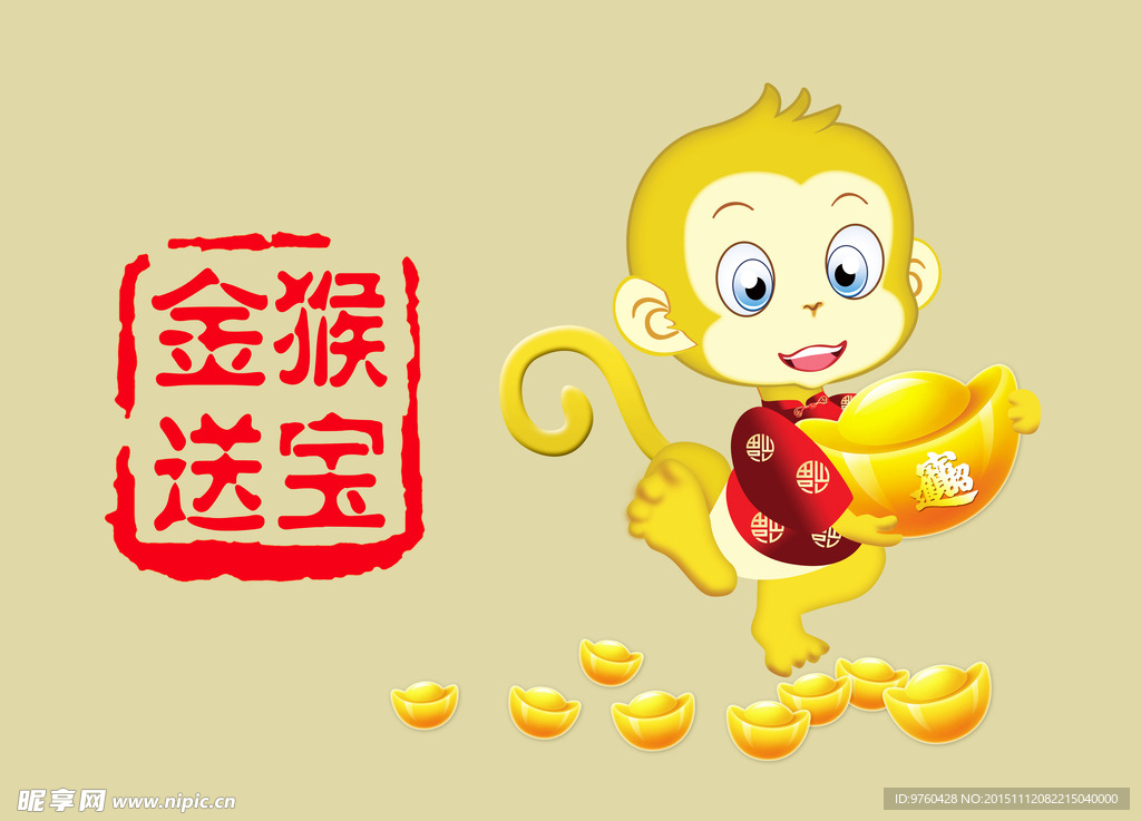 金猴送宝