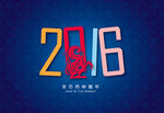 2016猴年台历封面