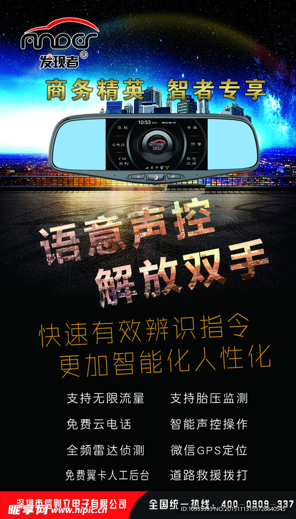 发现者途镜