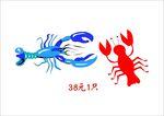 38元大虾