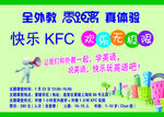欢乐无极限