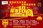 超市  好宜多 隆重招商