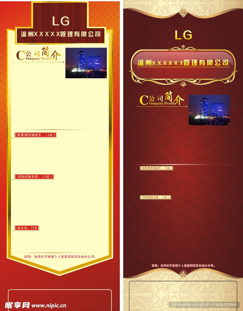 公司X展架