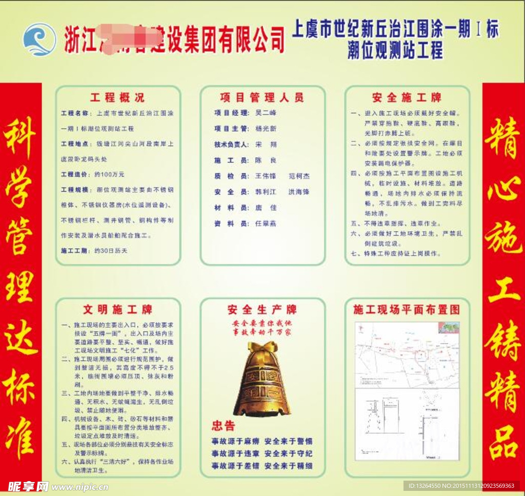 工程形象牌
