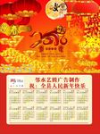 2016年日历