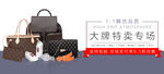 箱包海报设计