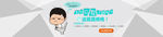 banner 痔疮