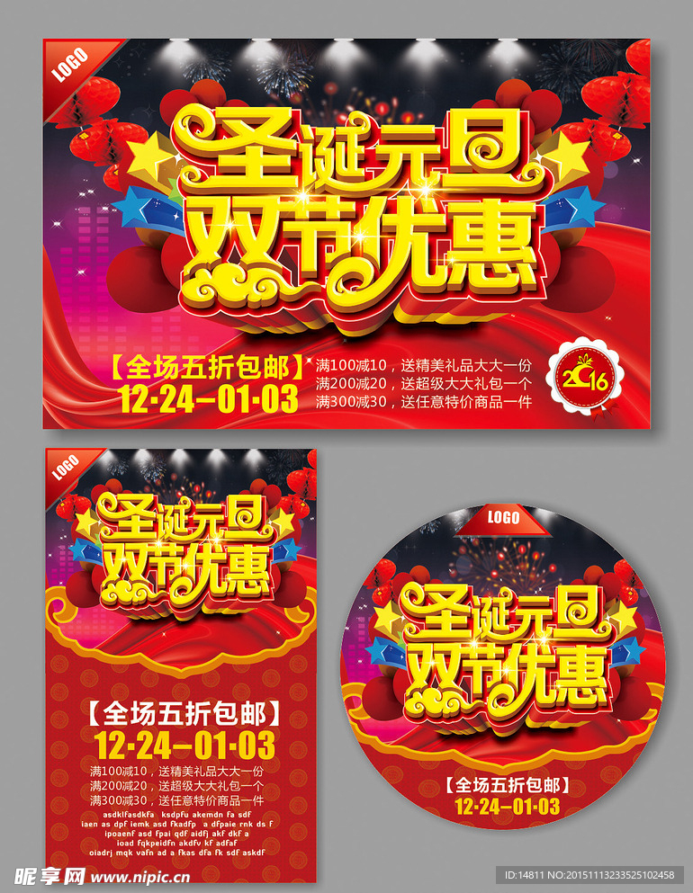 元旦 新年