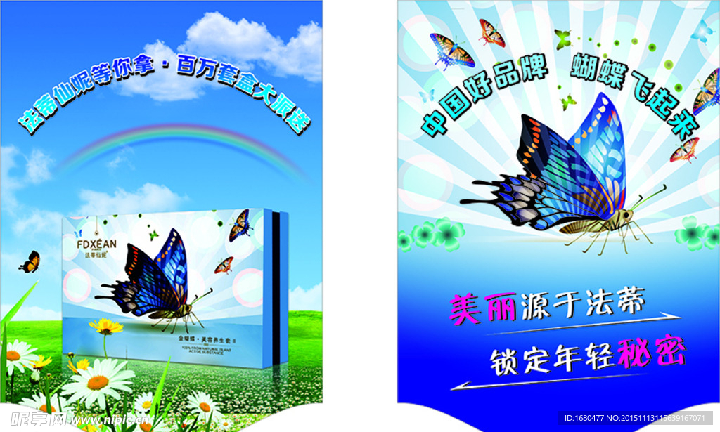 吊旗广告