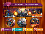 网吧海报图片