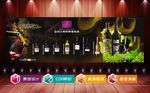 葡萄酒图片
