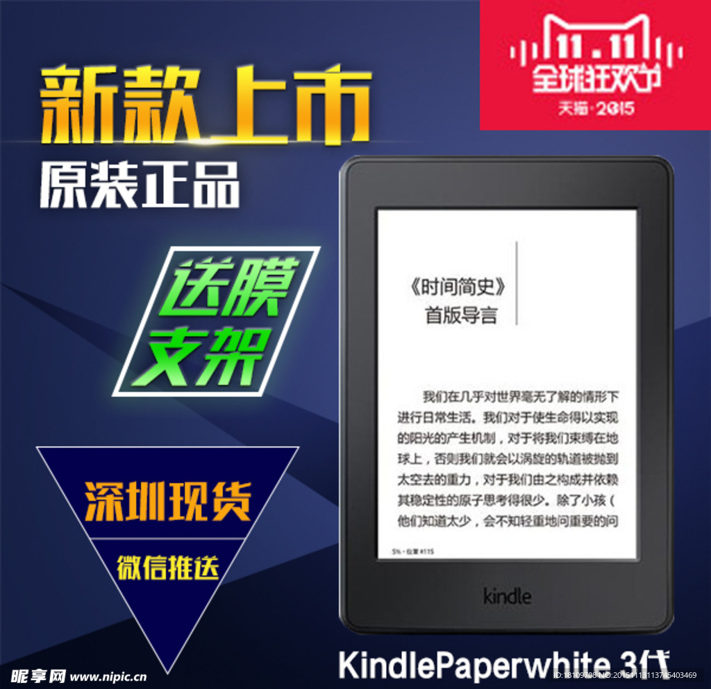 淘宝主图