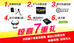 关联销售赠品图