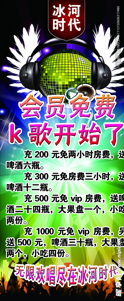KTV展架