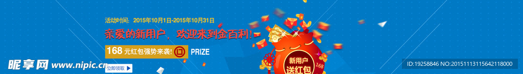 网页设计投资理财banner