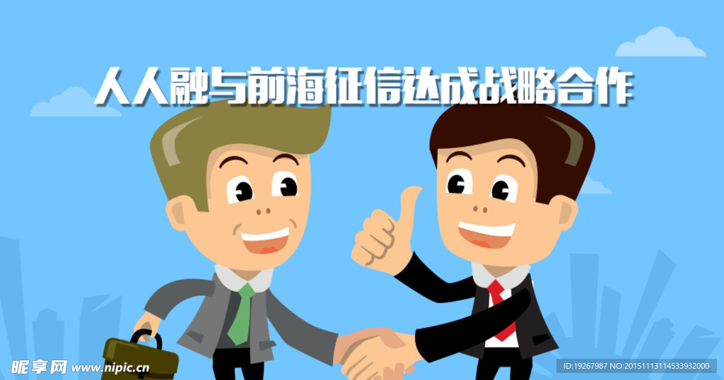 合作图片