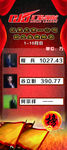 公司业绩排行榜
