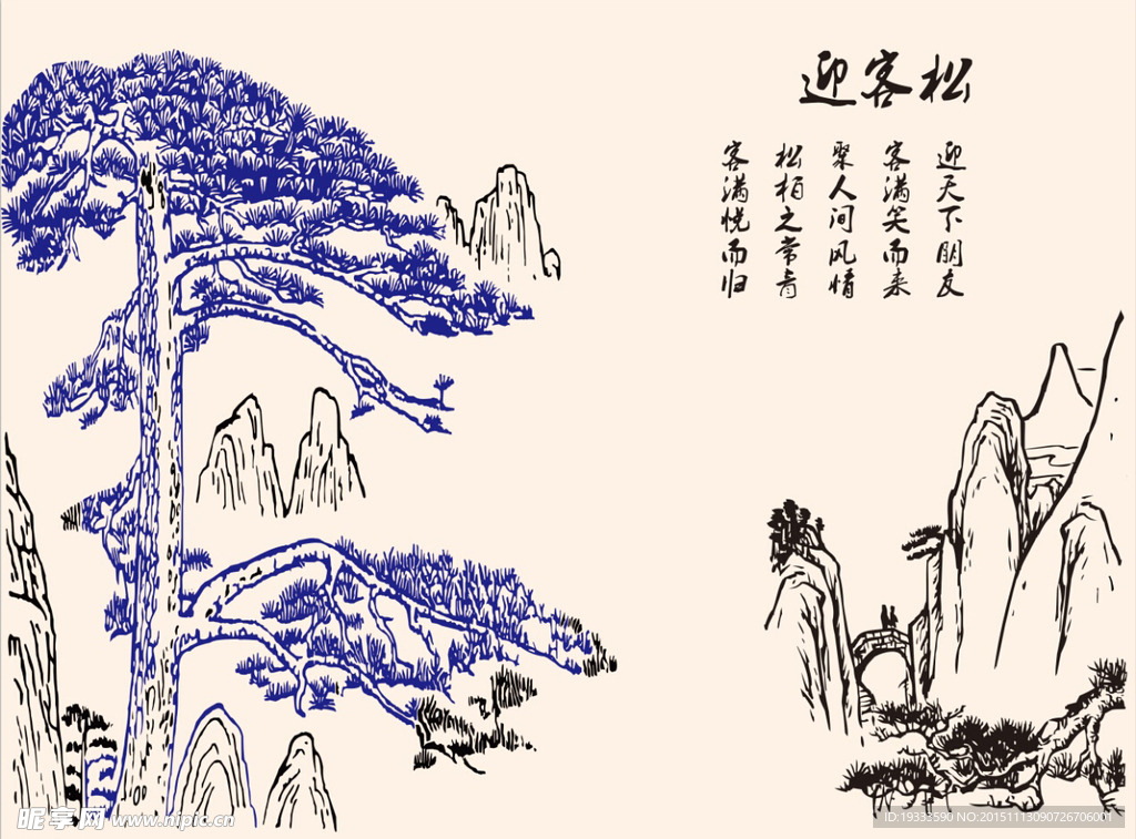 迎客松