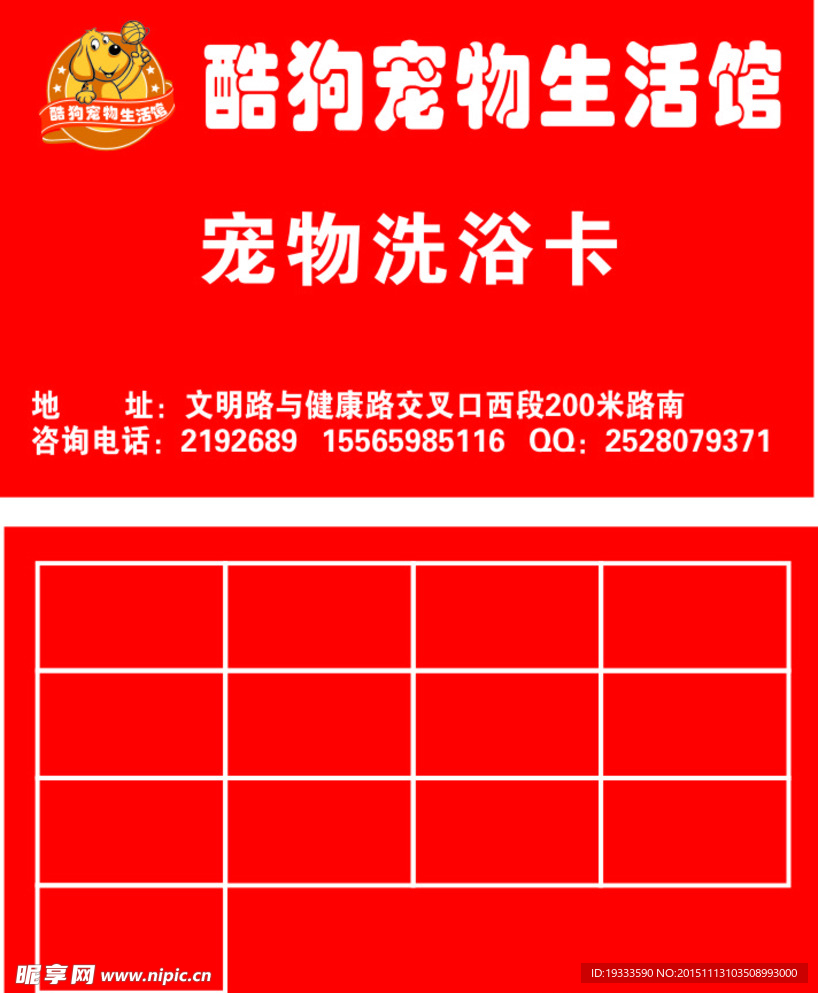 宠物店卡片