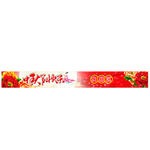 超市中秋页眉banner