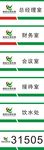 办公司科室牌