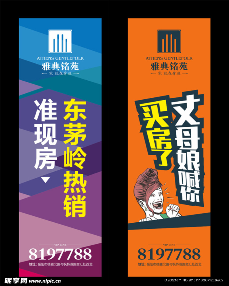 道旗