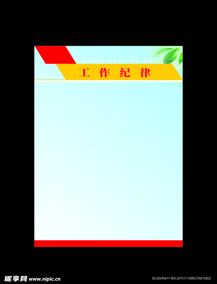 展板素材