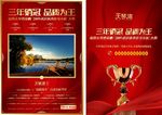 天琴湾开盘