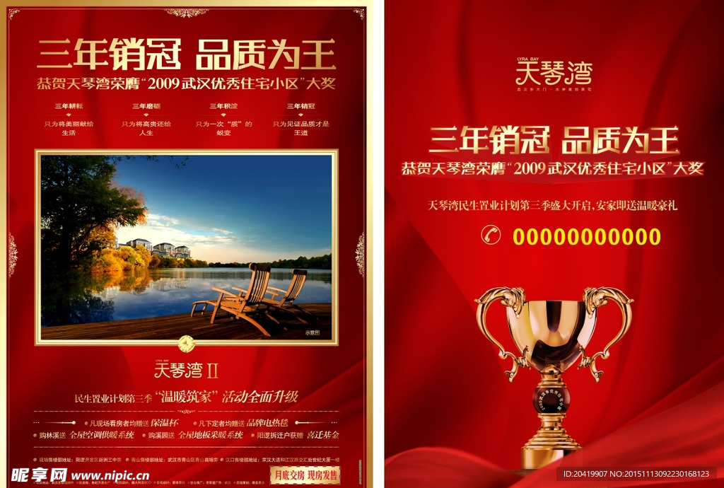 天琴湾开盘
