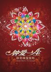 珠宝宝石元素
