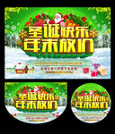 圣诞节商业活动促销