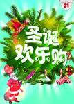 圣诞精品