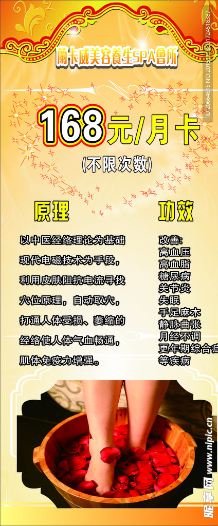 SPA展架