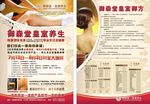 皇室养生 保健