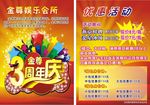 金尊娱乐会所