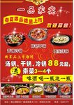 香辣冷锅 特色干锅 养生汤锅