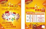 中国联通