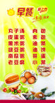 早餐