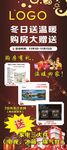 房地产x展架