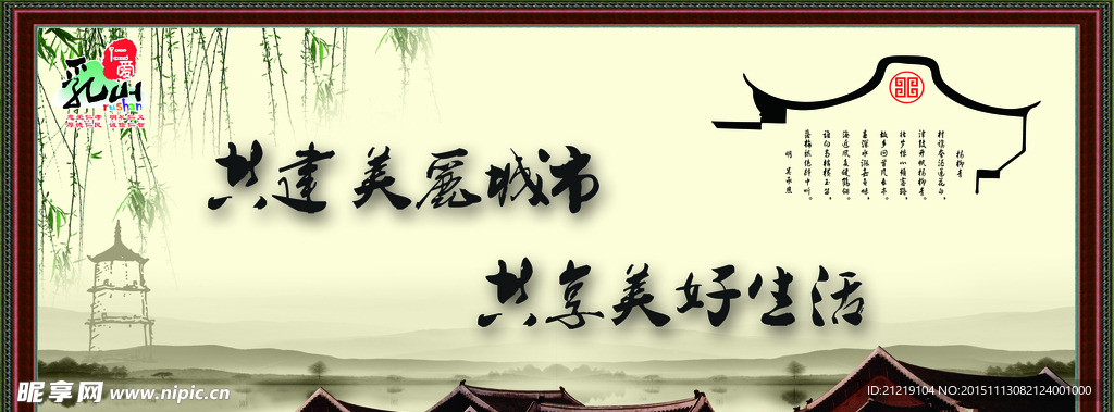 共享美好生活