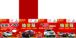 五菱宝骏抽奖箱展开图