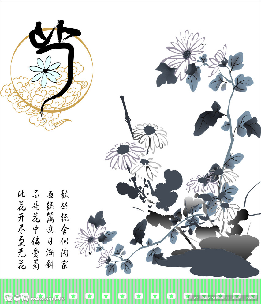 手绘菊花素材