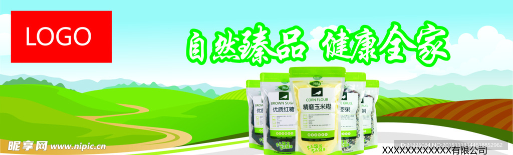 瑧品展板设计