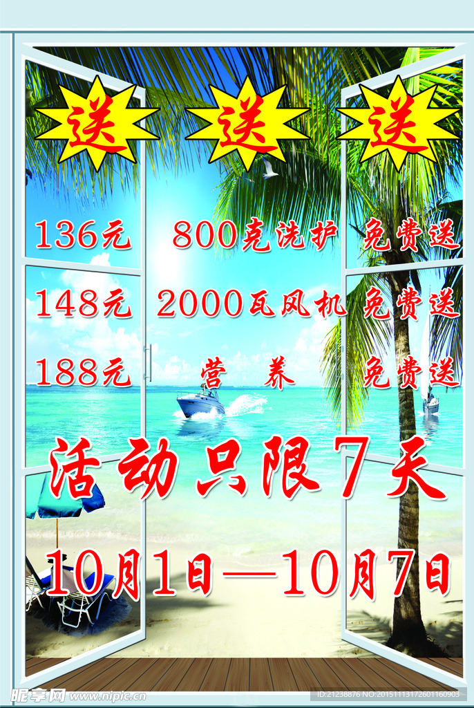 活动背景